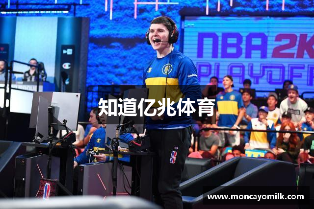知道亿兆体育